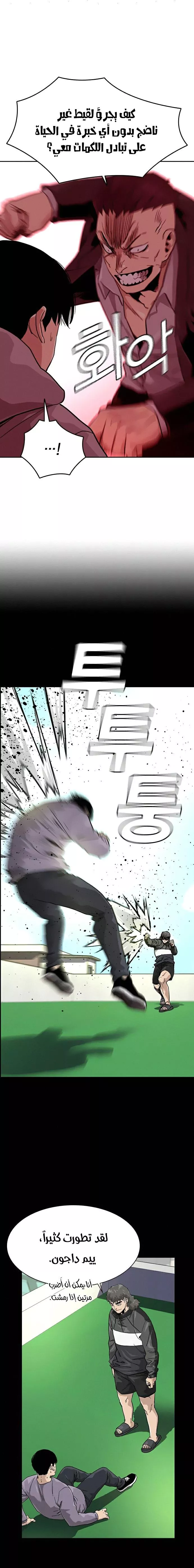 Read To Not Die AR Manga Online