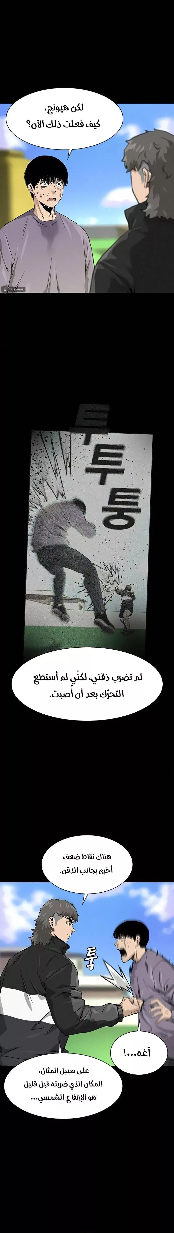 Read To Not Die AR Manga Online