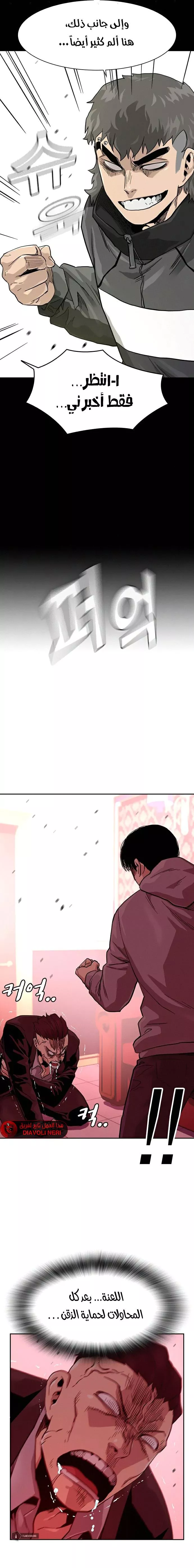 Read To Not Die AR Manga Online