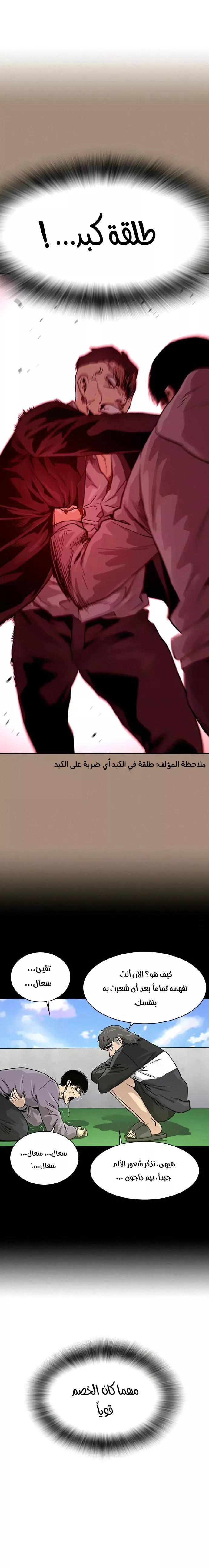 Read To Not Die AR Manga Online