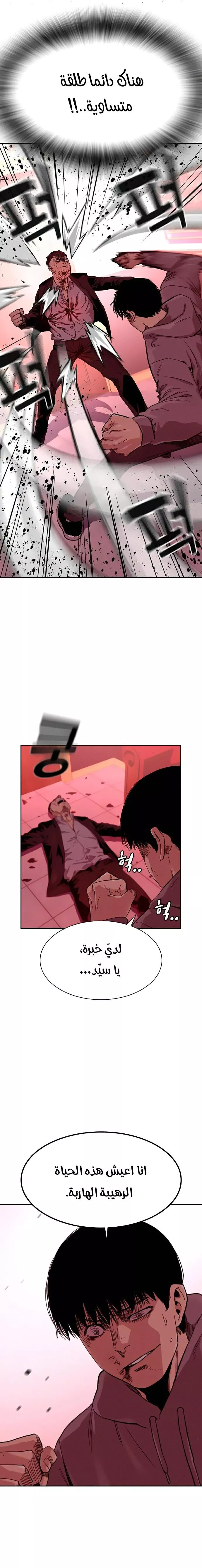 Read To Not Die AR Manga Online