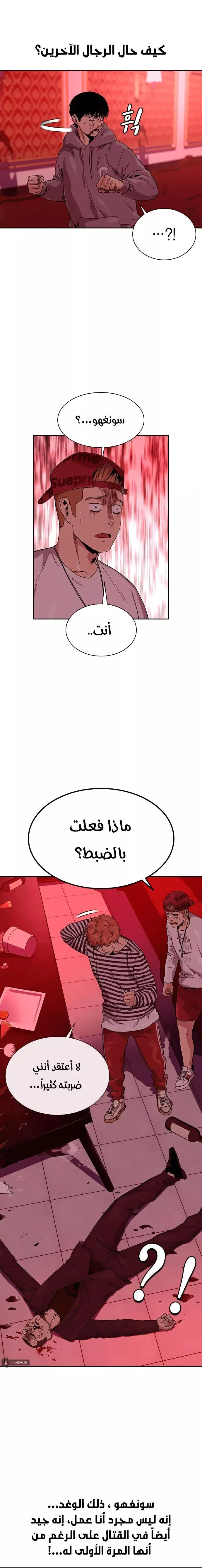 Read To Not Die AR Manga Online