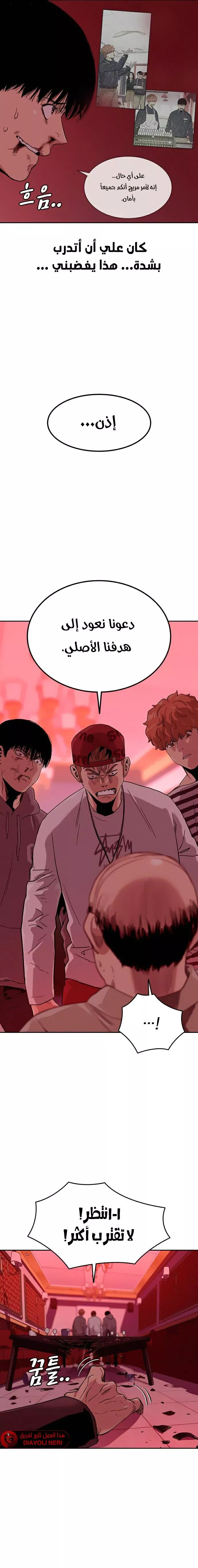 Read To Not Die AR Manga Online