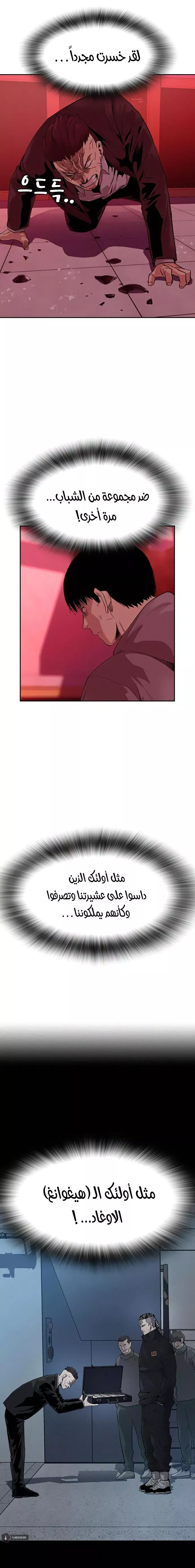 Read To Not Die AR Manga Online