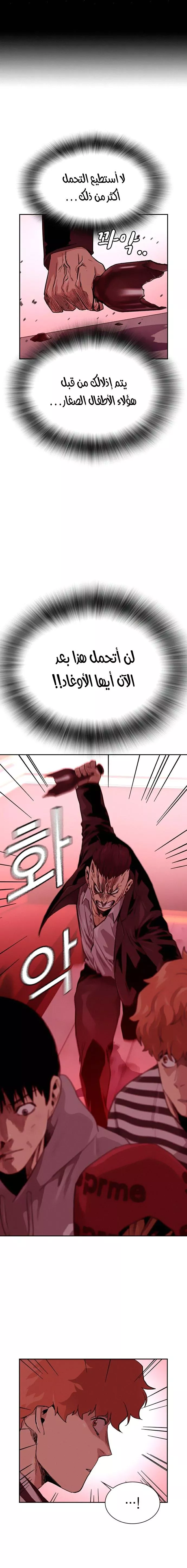 Read To Not Die AR Manga Online