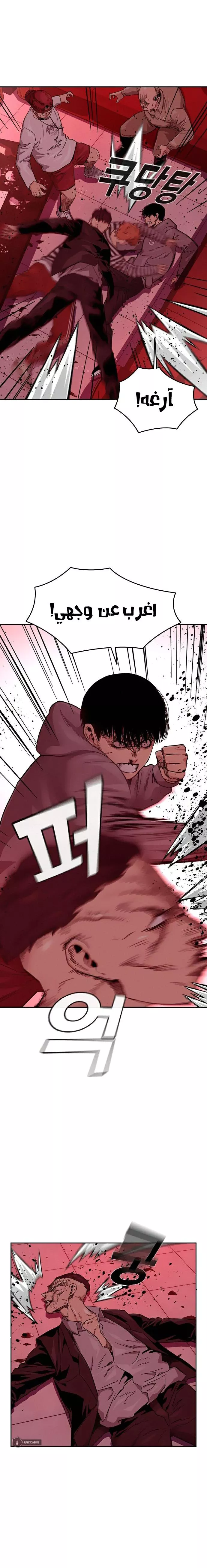 Read To Not Die AR Manga Online