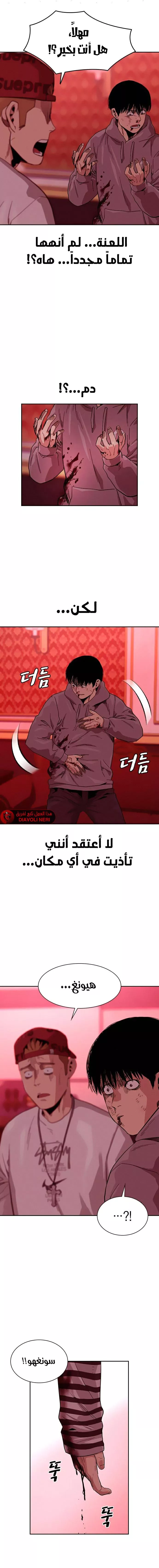 Read To Not Die AR Manga Online