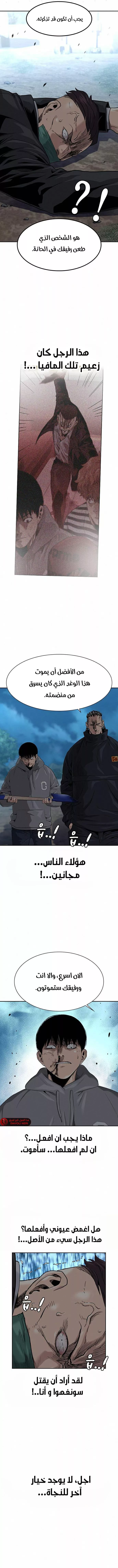 Read To Not Die AR Manga Online