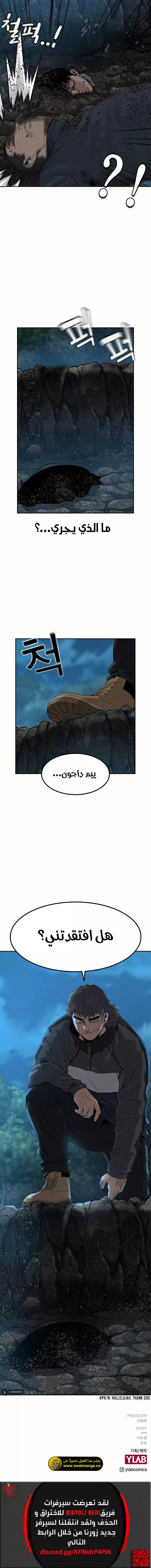 Read To Not Die AR Manga Online