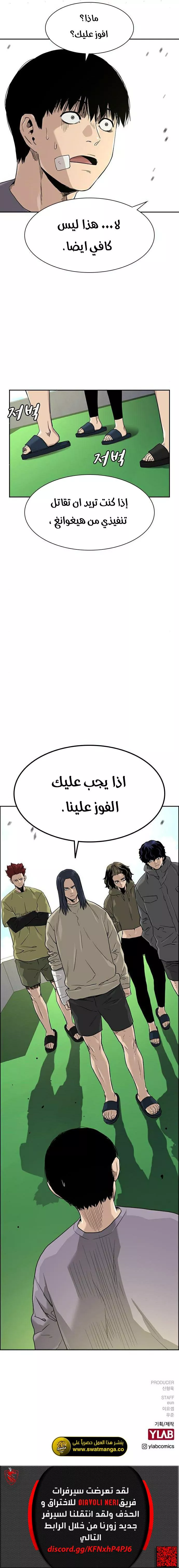 Read To Not Die AR Manga Online