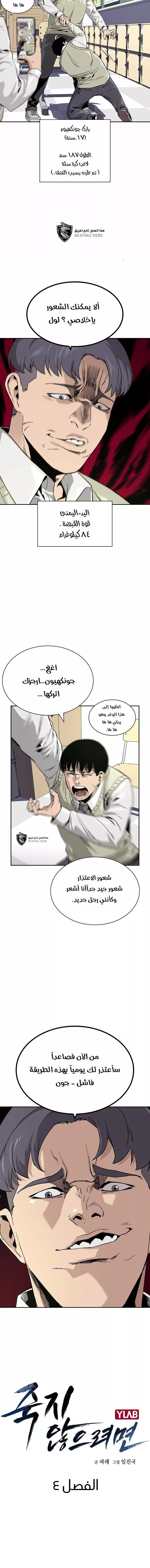 Read To Not Die AR Manga Online