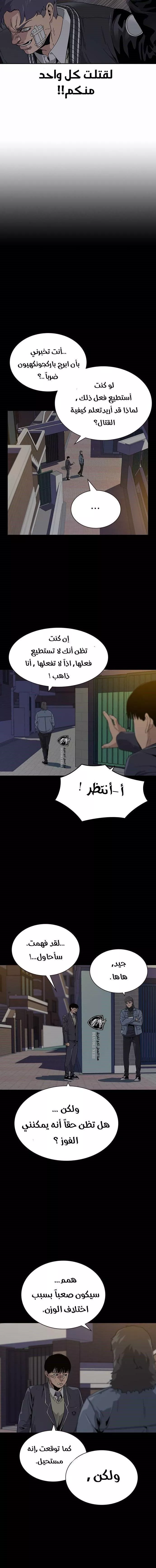 Read To Not Die AR Manga Online