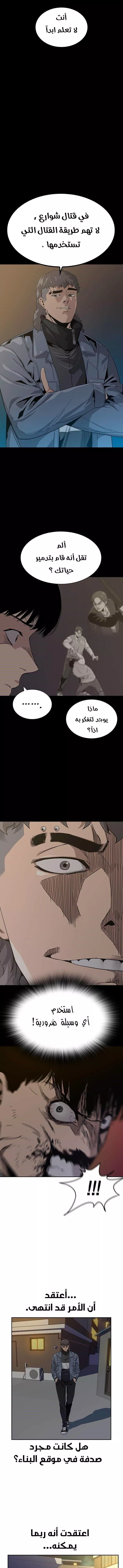 Read To Not Die AR Manga Online