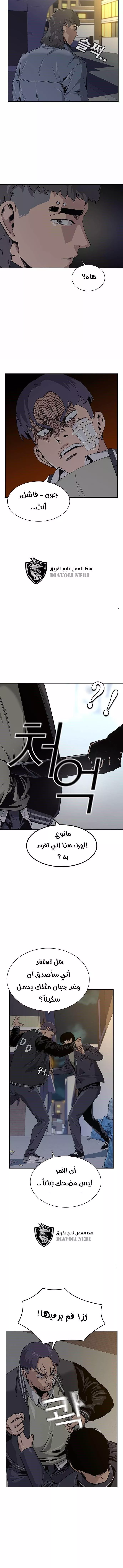 Read To Not Die AR Manga Online