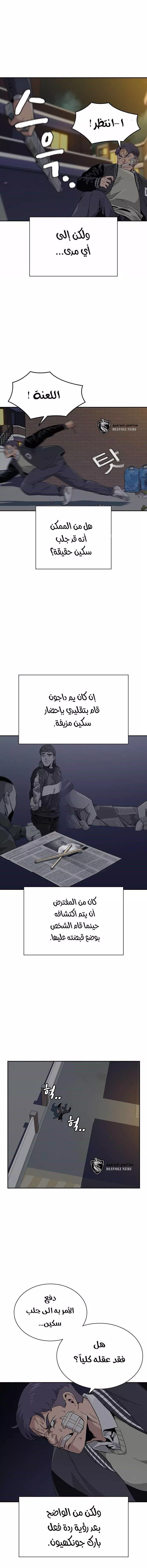 Read To Not Die AR Manga Online