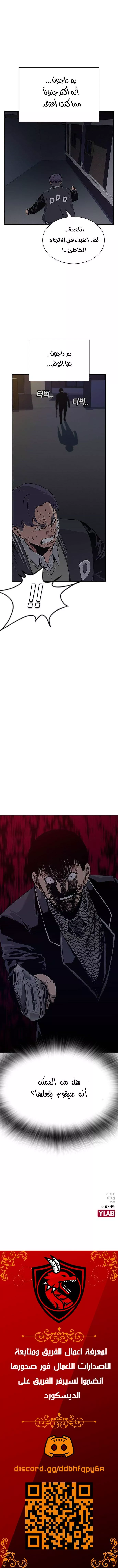 Read To Not Die AR Manga Online