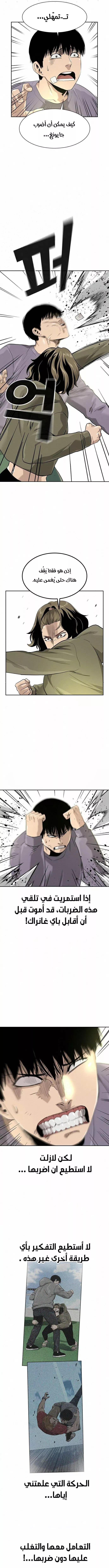 Read To Not Die AR Manga Online