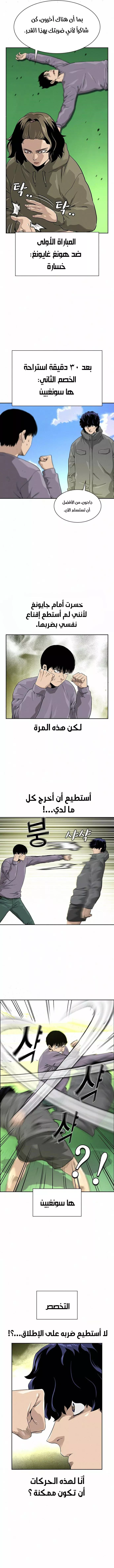 Read To Not Die AR Manga Online