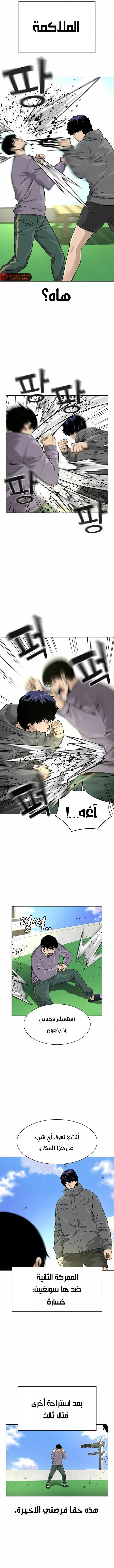 Read To Not Die AR Manga Online