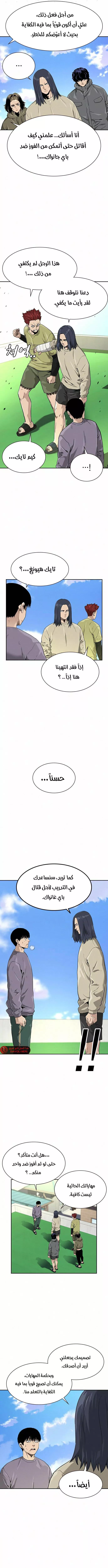 Read To Not Die AR Manga Online