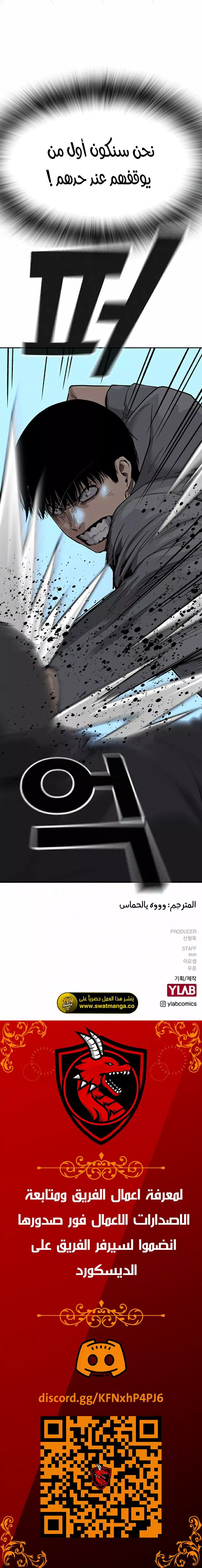 Read To Not Die AR Manga Online