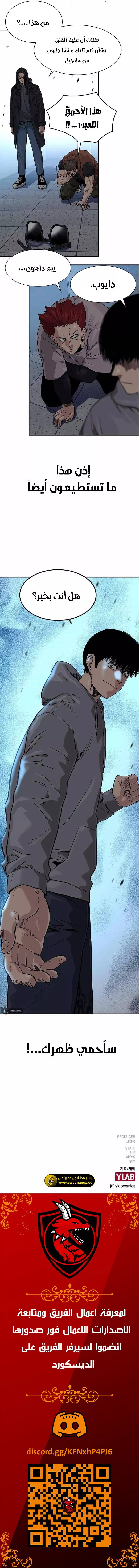 Read To Not Die AR Manga Online