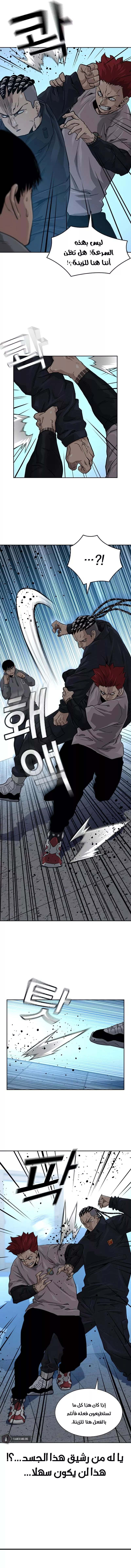 Read To Not Die AR Manga Online