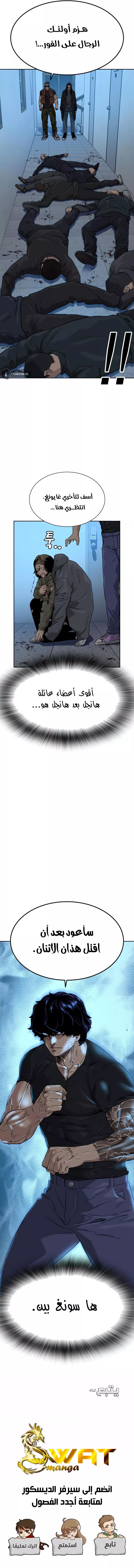 Read To Not Die AR Manga Online