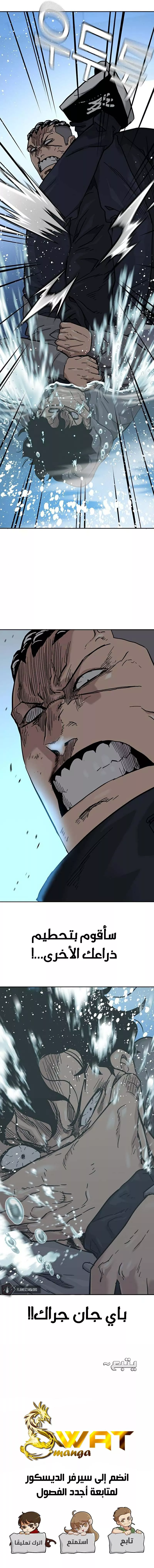 Read To Not Die AR Manga Online