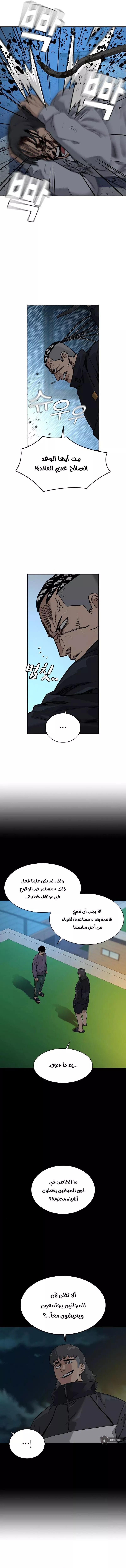 Read To Not Die AR Manga Online