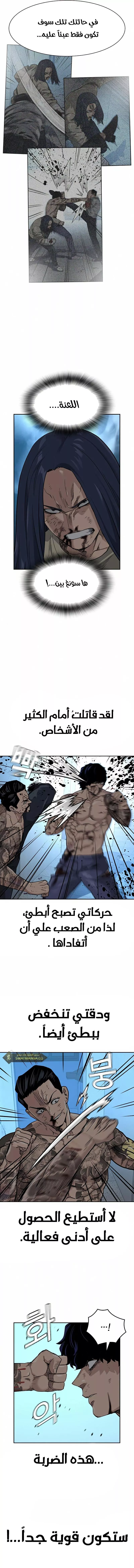 Read To Not Die AR Manga Online