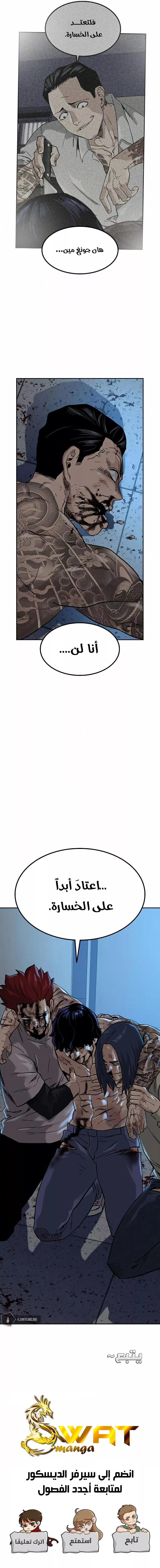 Read To Not Die AR Manga Online