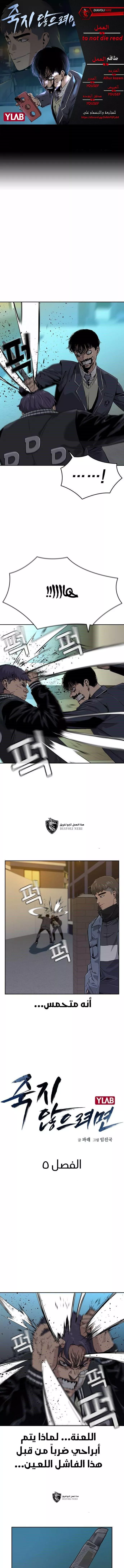 Read To Not Die AR Manga Online