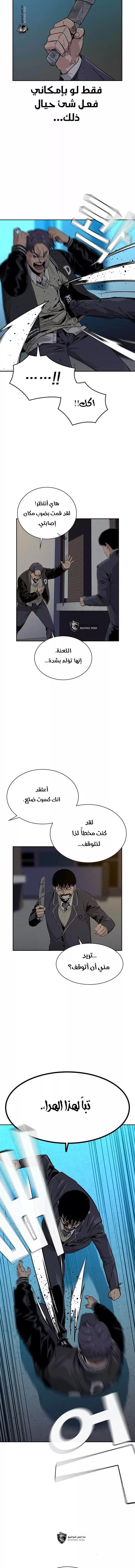 Read To Not Die AR Manga Online