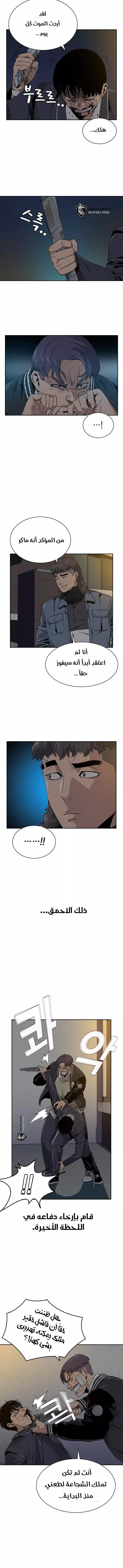 Read To Not Die AR Manga Online