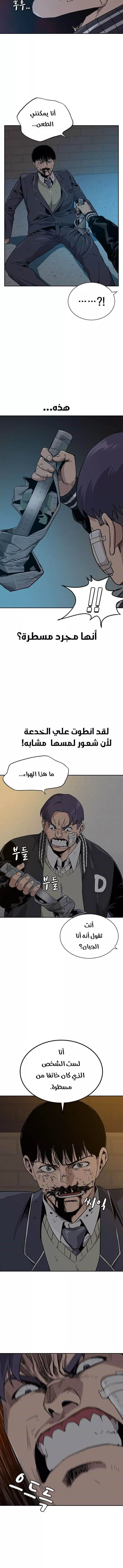 Read To Not Die AR Manga Online