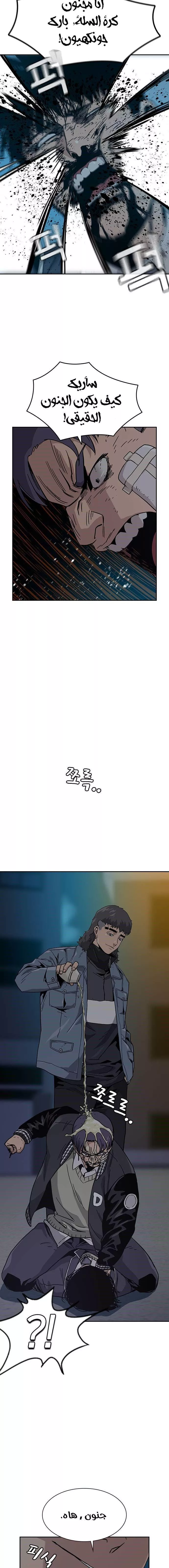 Read To Not Die AR Manga Online