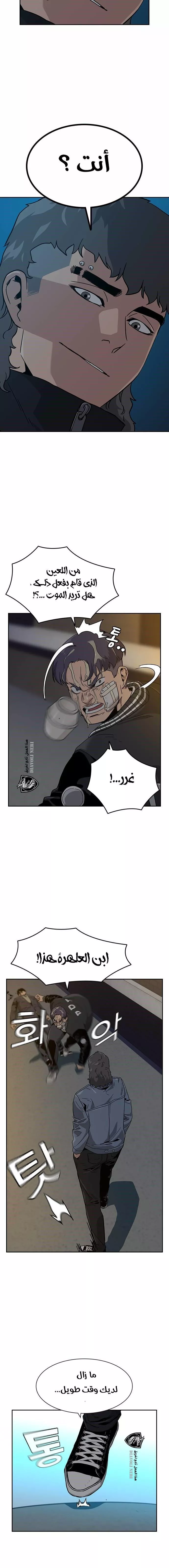 Read To Not Die AR Manga Online