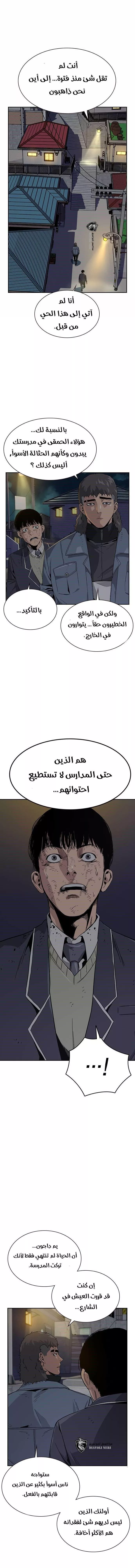 Read To Not Die AR Manga Online