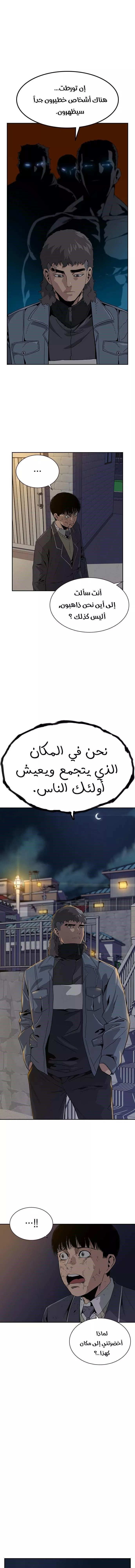 Read To Not Die AR Manga Online