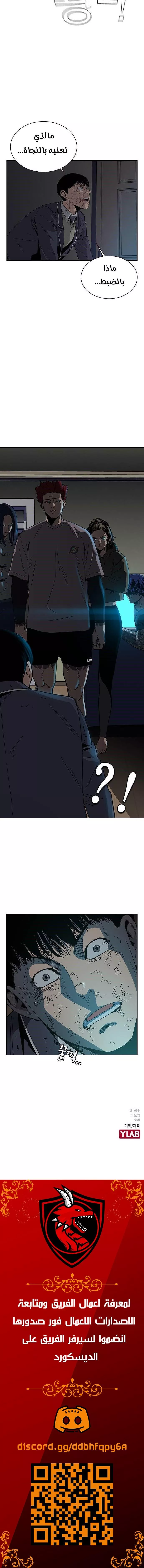 Read To Not Die AR Manga Online