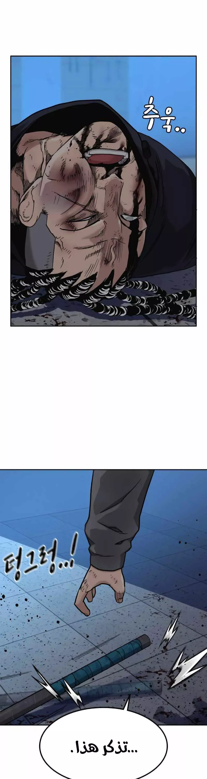 Read To Not Die AR Manga Online