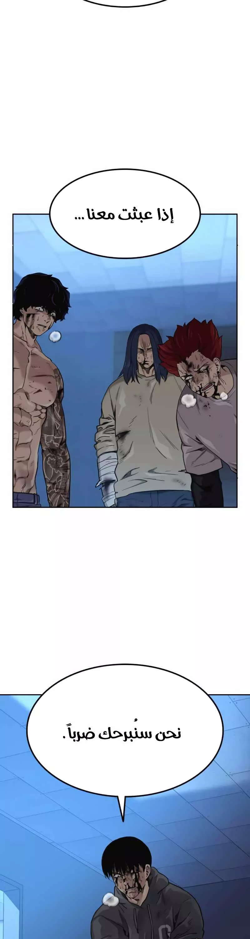 Read To Not Die AR Manga Online