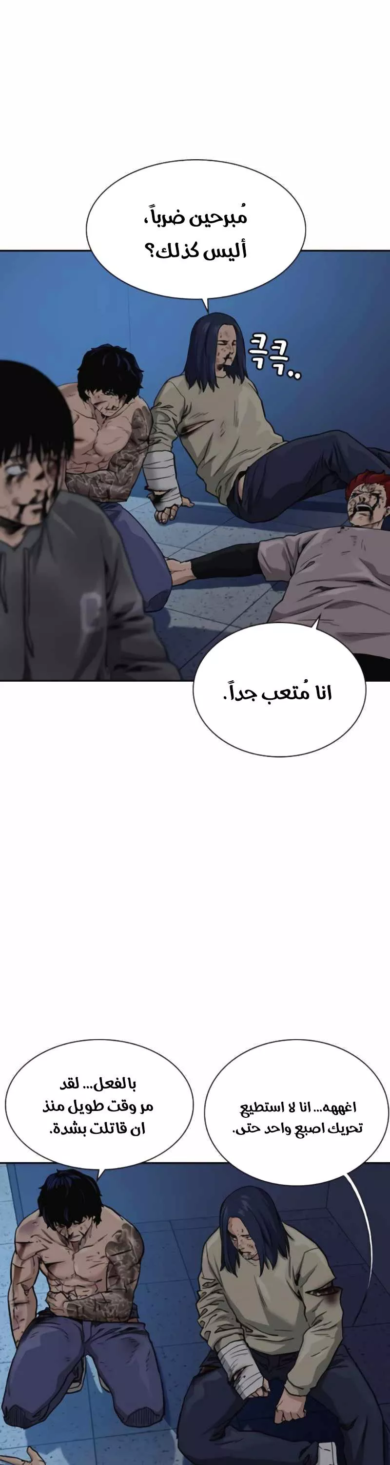 Read To Not Die AR Manga Online