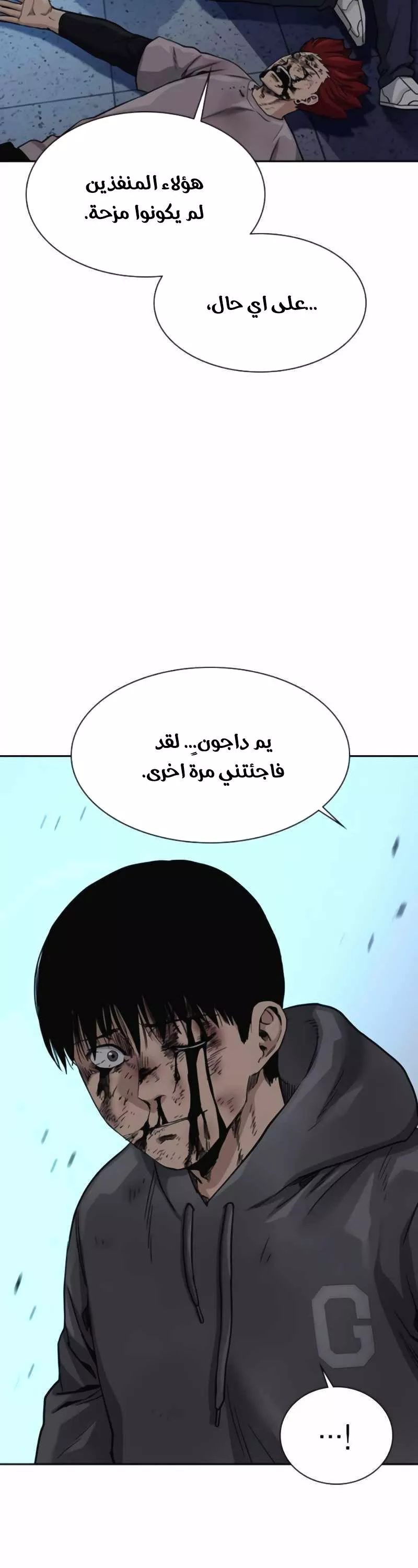 Read To Not Die AR Manga Online