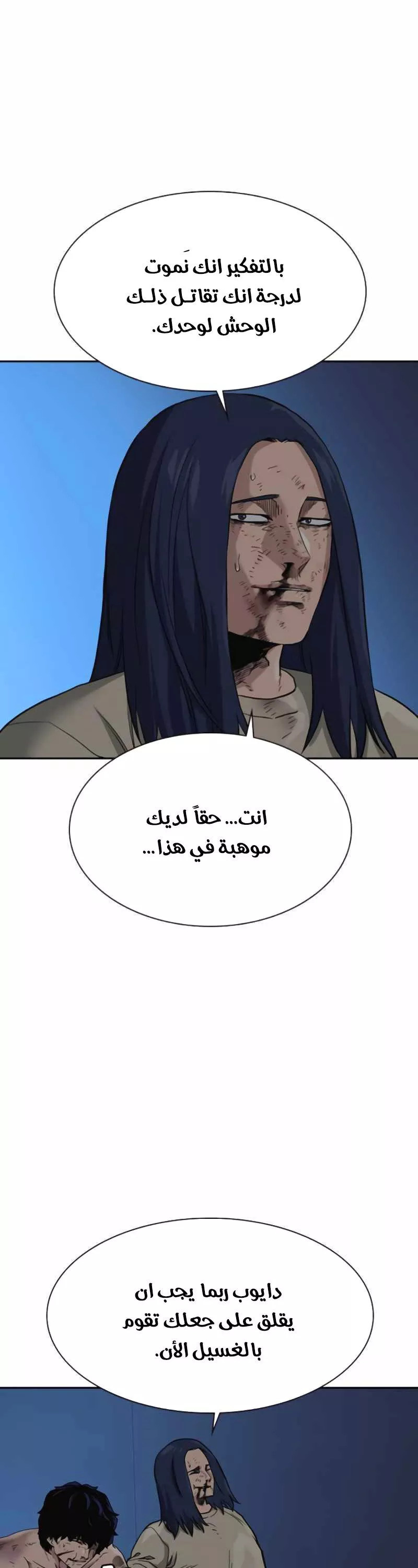 Read To Not Die AR Manga Online