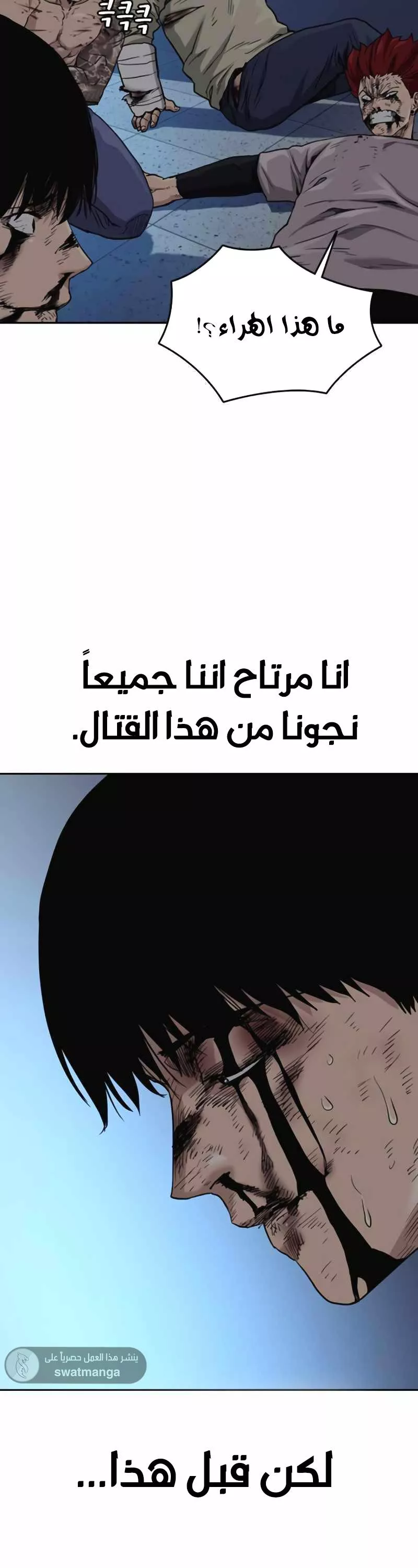 Read To Not Die AR Manga Online