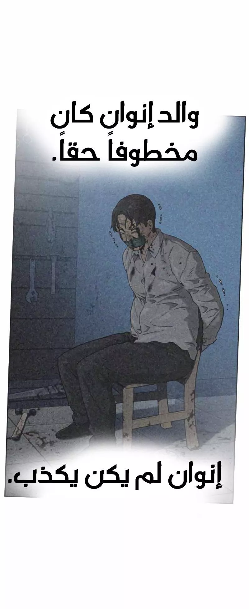 Read To Not Die AR Manga Online