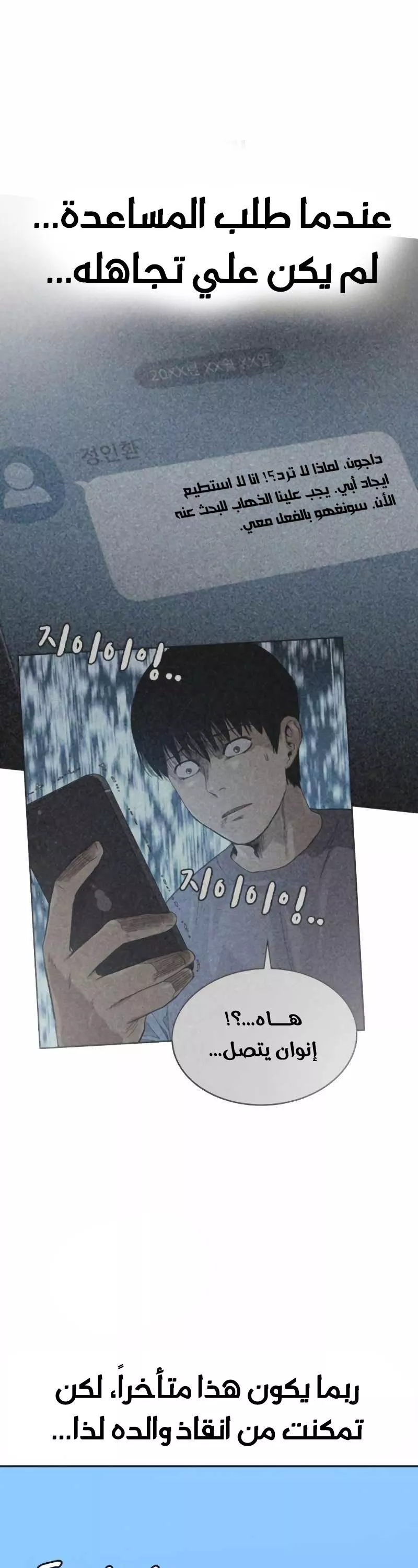 Read To Not Die AR Manga Online