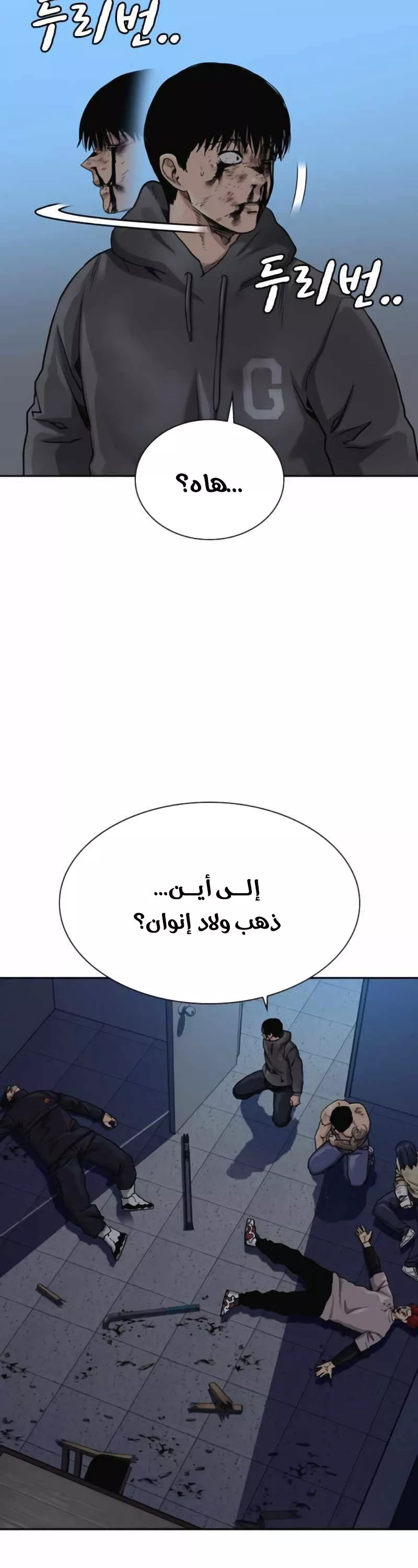 Read To Not Die AR Manga Online